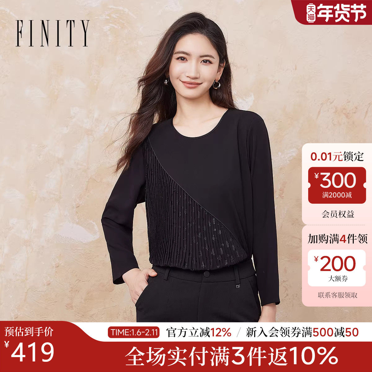 FINITY菲妮迪雪纺衫2025冬季新款简约不规则设计感黑色圆领