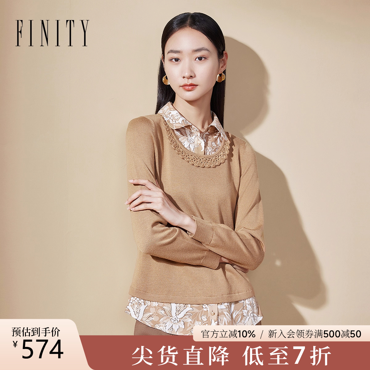 菲妮迪花边领假两件针织衫