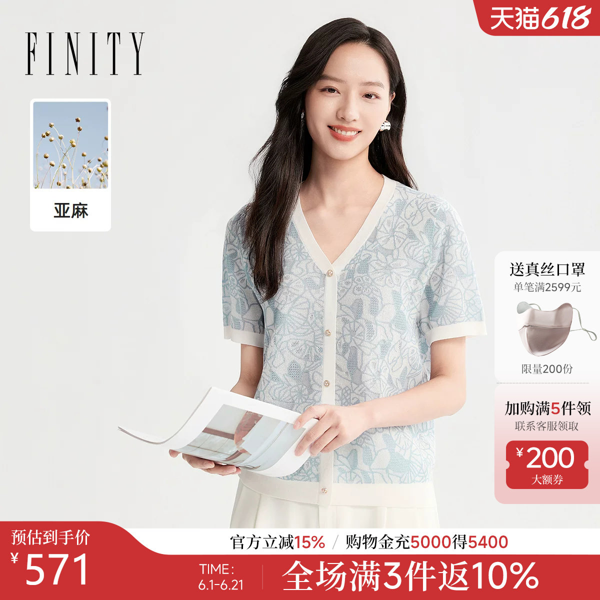 FINITY菲妮迪针织衫26夏新款简约蓝色提花V领气质亚麻短袖上衣女