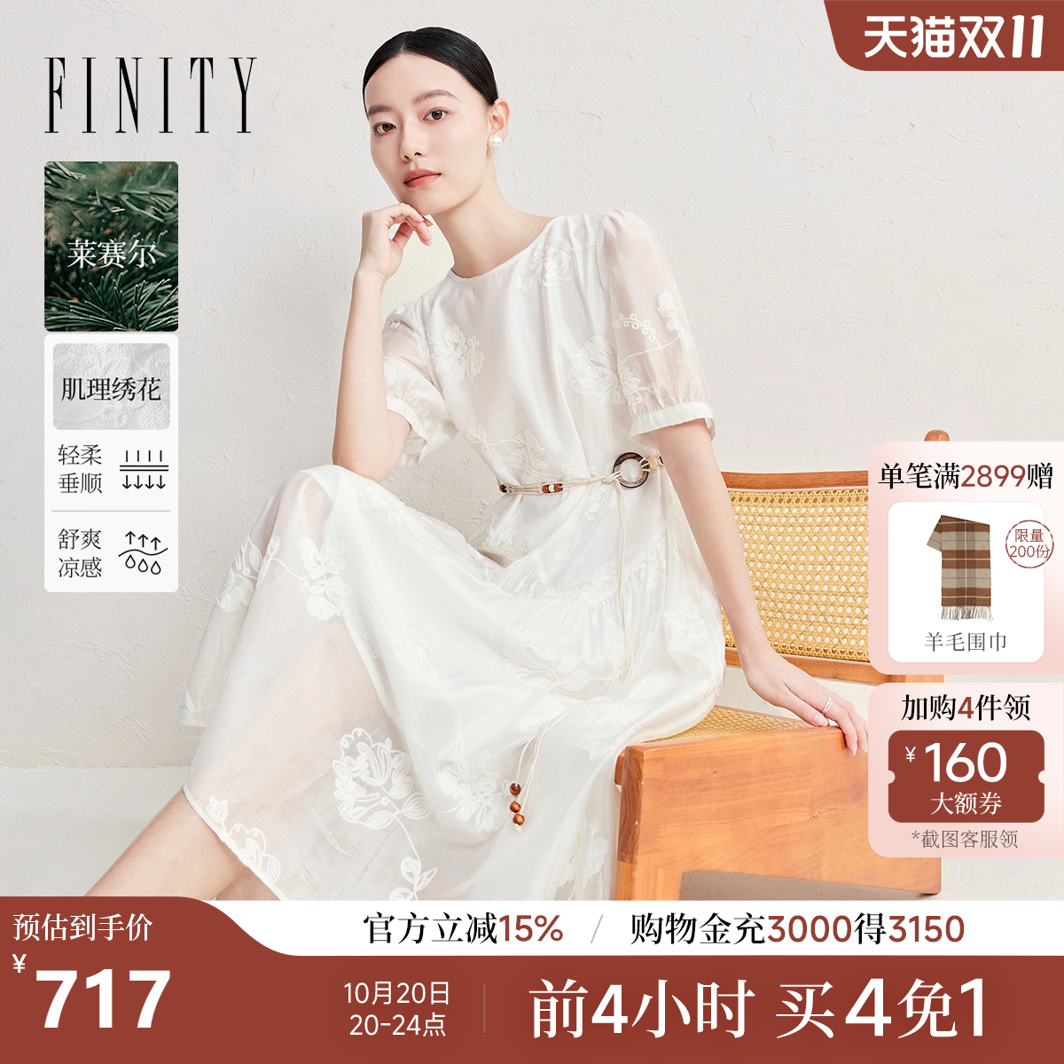 菲妮迪新中式国风绣花圆领连衣裙