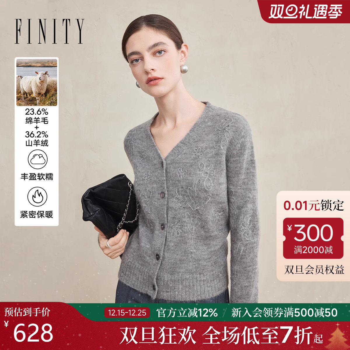 FINITY气质V领羊绒打底衫