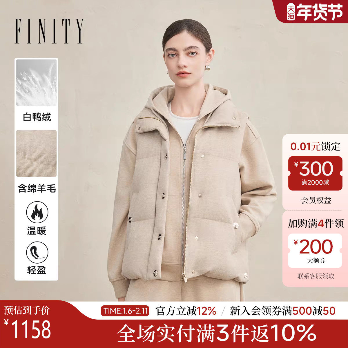 FINITY菲妮迪羽绒马甲2025年冬季新款简约连帽无袖外搭保暖外套女,女装/女士精品,马夹,淘宝优惠券,粉丝福利购,淘宝优惠卷