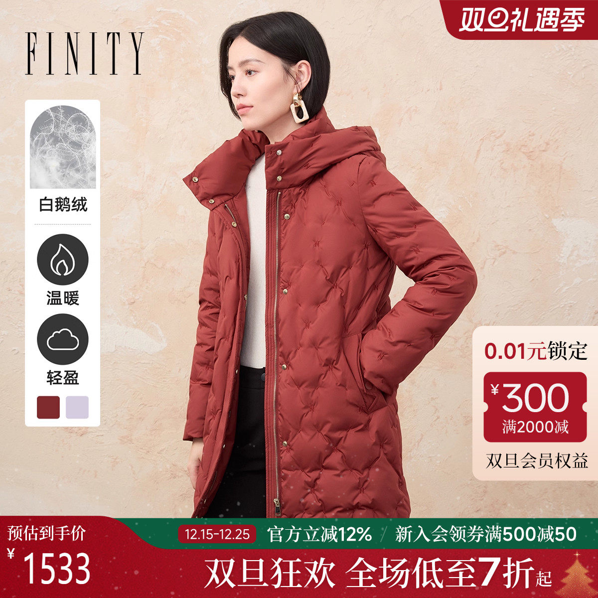 菲妮迪时尚90鹅绒羽绒服