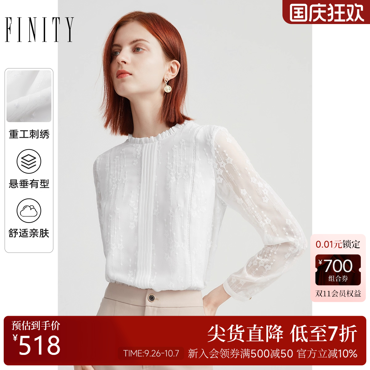 FINITY提花休闲衬衫轻奢