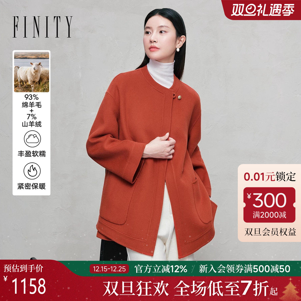 FINITY菲妮迪毛呢外套2025冬季新款双面呢桔色中长款羊绒大