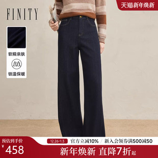 简约气质直筒棉质宽松长裤 新款 女士 2025年冬季 FINITY菲妮迪牛仔裤