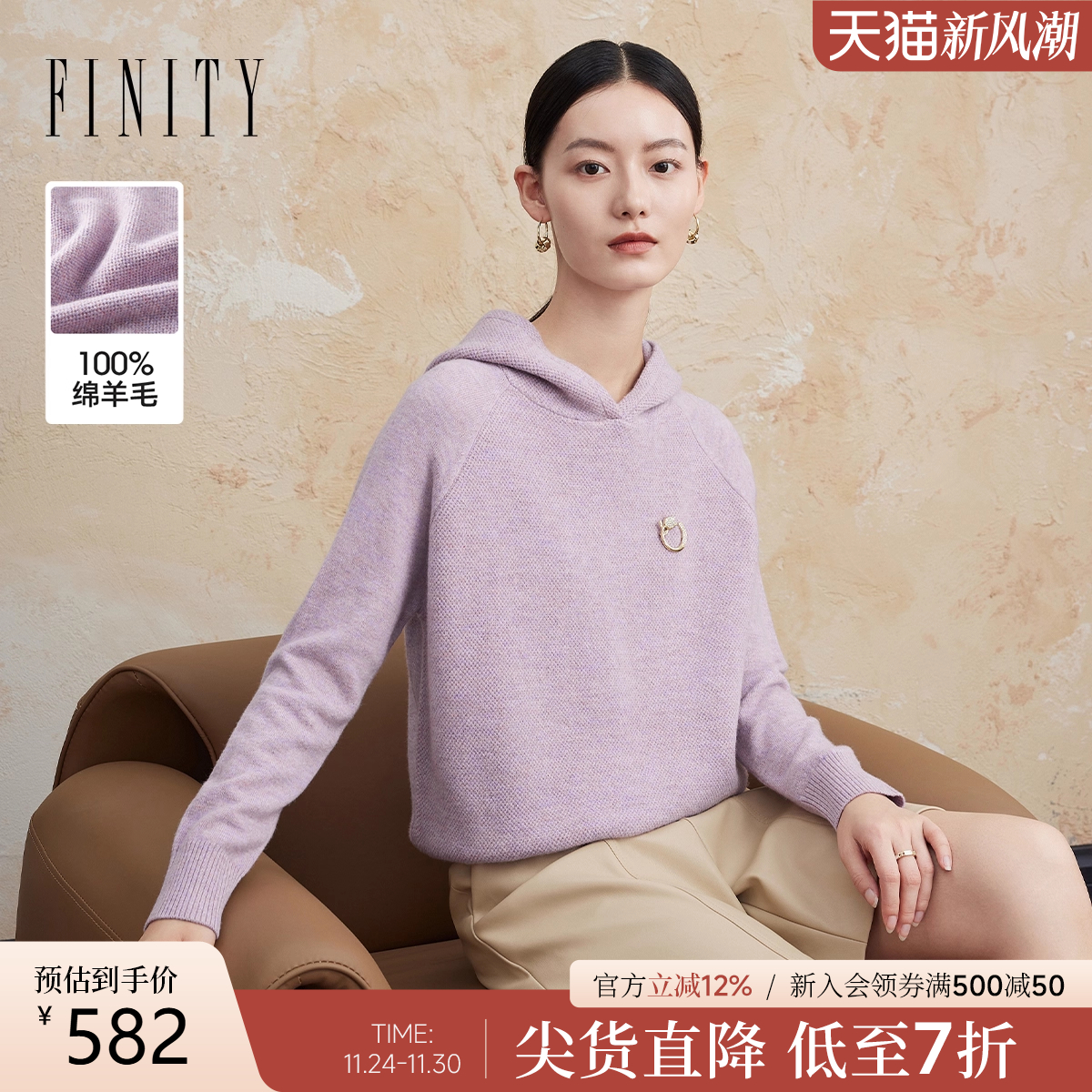 菲妮迪简约气质时尚针织衫