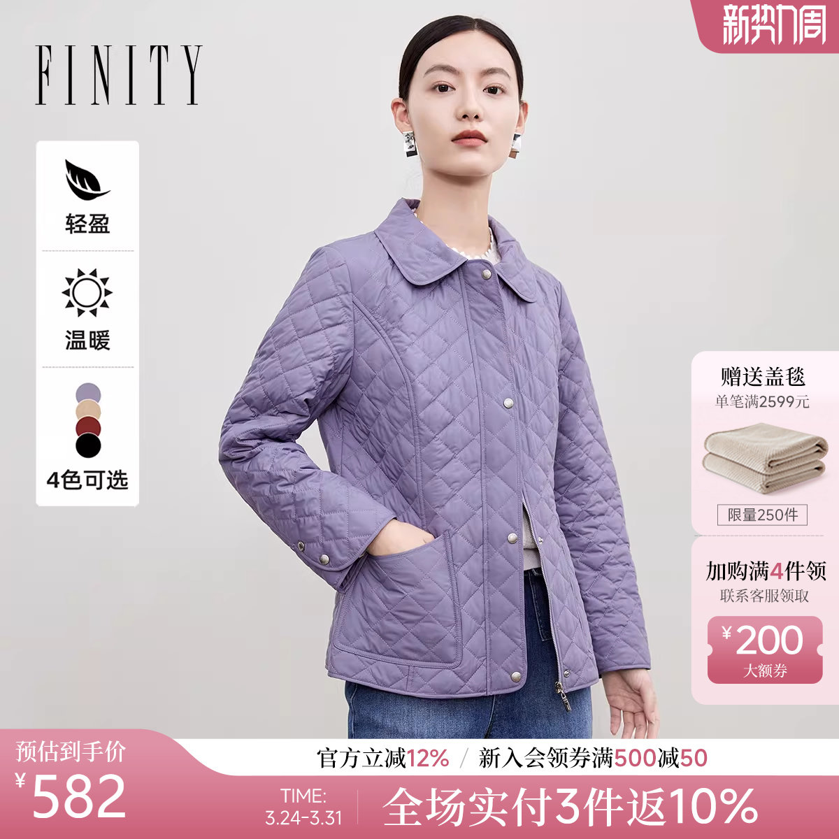 FINITY菲妮迪短外套2025冬季新款简约紫色气质保暖轻薄棉服