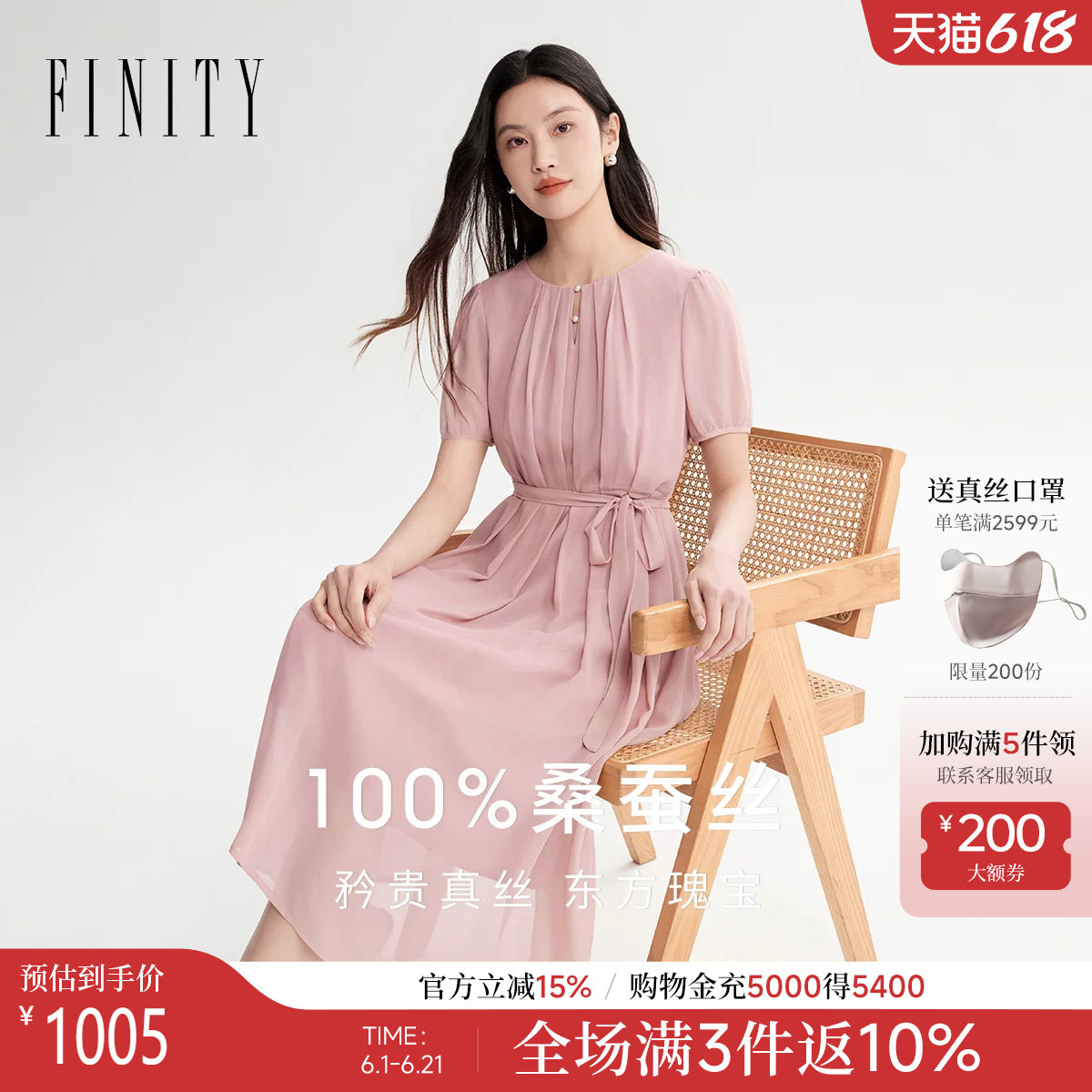 【天然真丝】FINITY菲妮迪连衣裙2026年夏季新款系带收腰裙子女装