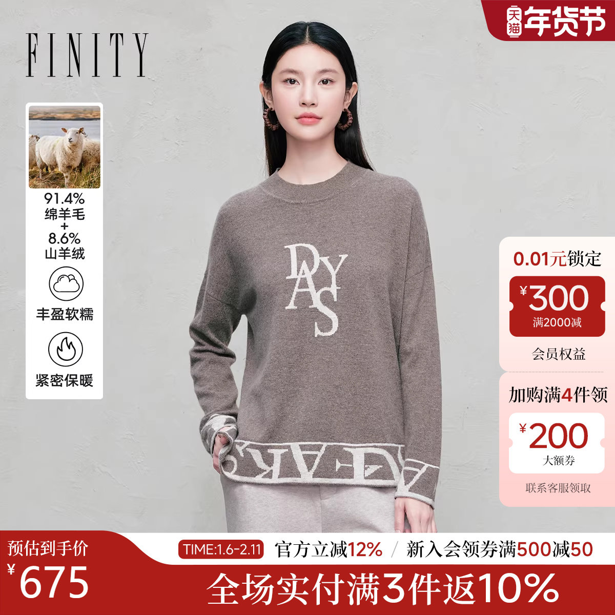 FINITY菲妮迪针织衫2026年春季新款简约气质绣花羊绒衫毛衫