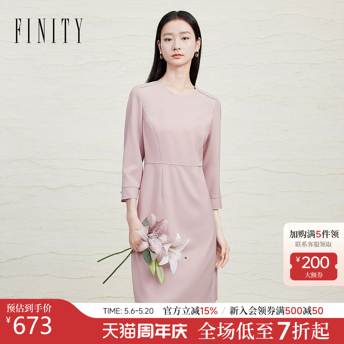 FINITY菲妮迪连衣裙2026春季新款简约高腰珍珠袖扣气质减龄