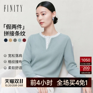 FINITY菲妮迪假两件雪纺衫2026年秋季新款简约拼接撞色通勤上衣女