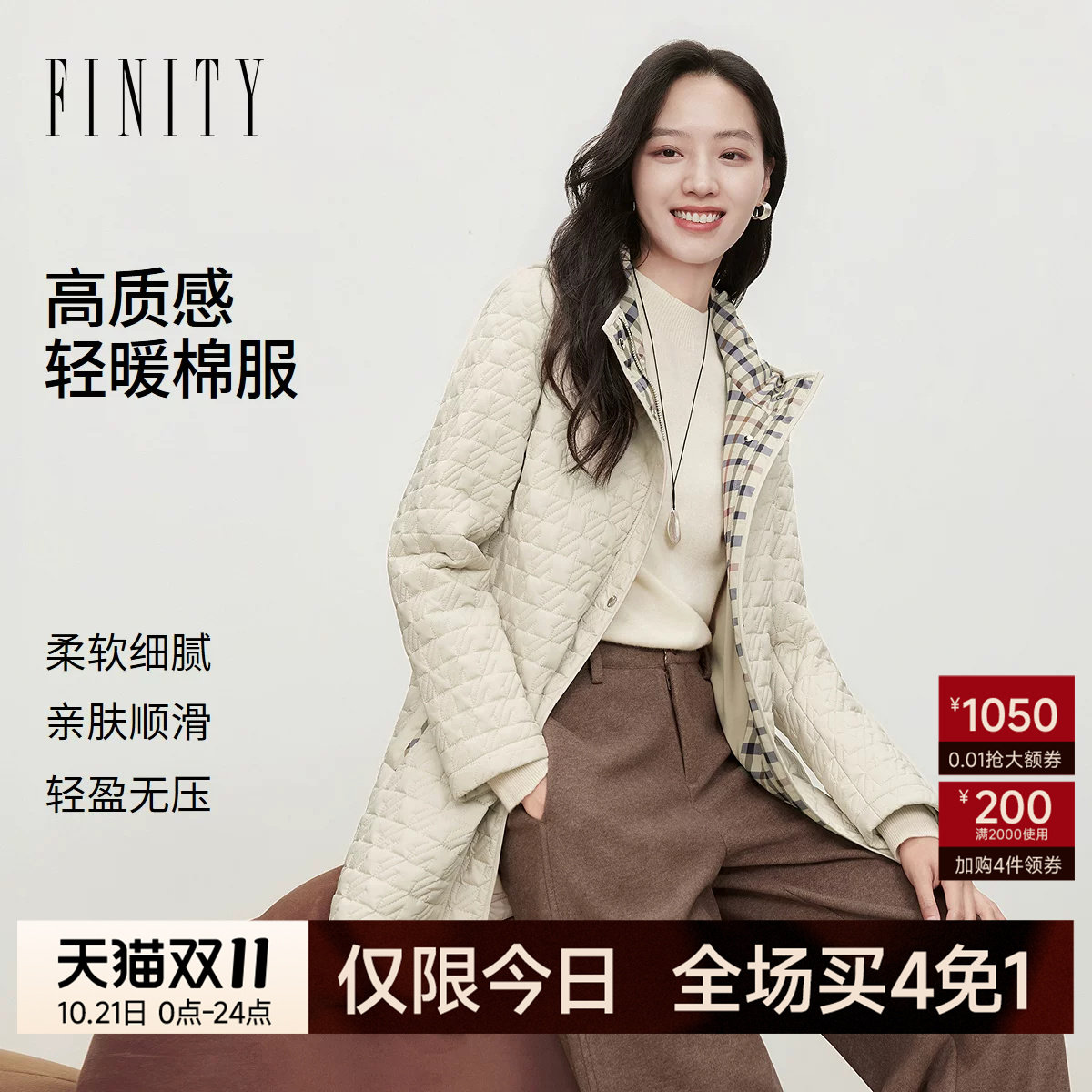 FINITY菲妮迪棉服2026冬季新款通勤宽松百搭高智感保暖外套女装