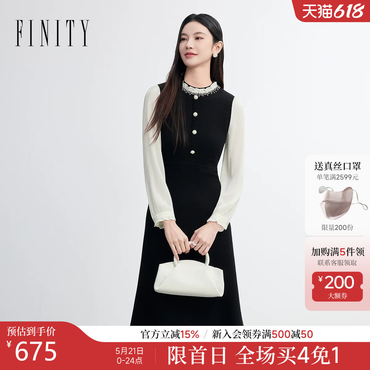 FINITY菲妮迪连衣裙2026春新款黑白撞色拼接设计感A字针织裙子女