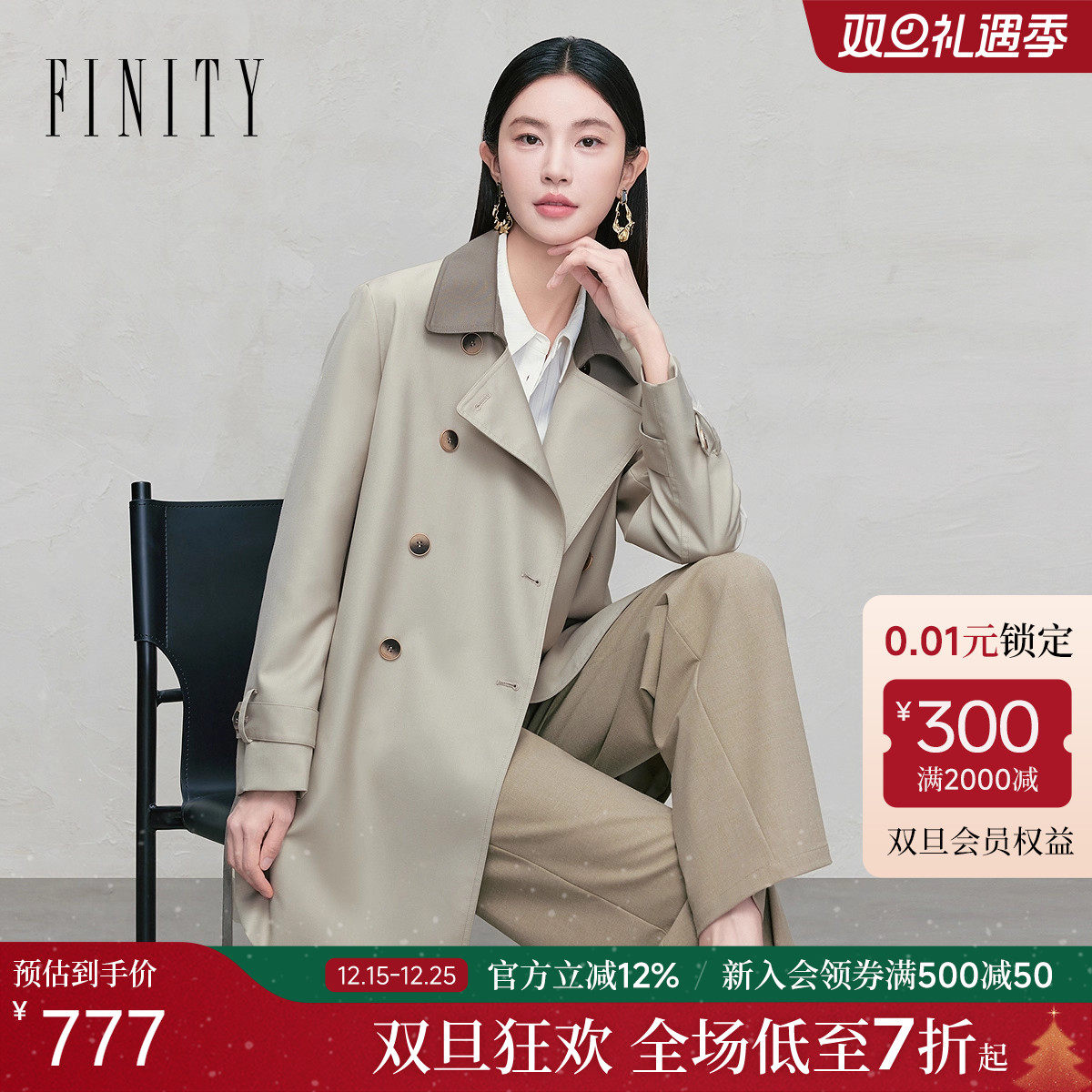 FINITY菲妮迪风衣翻领系带外套