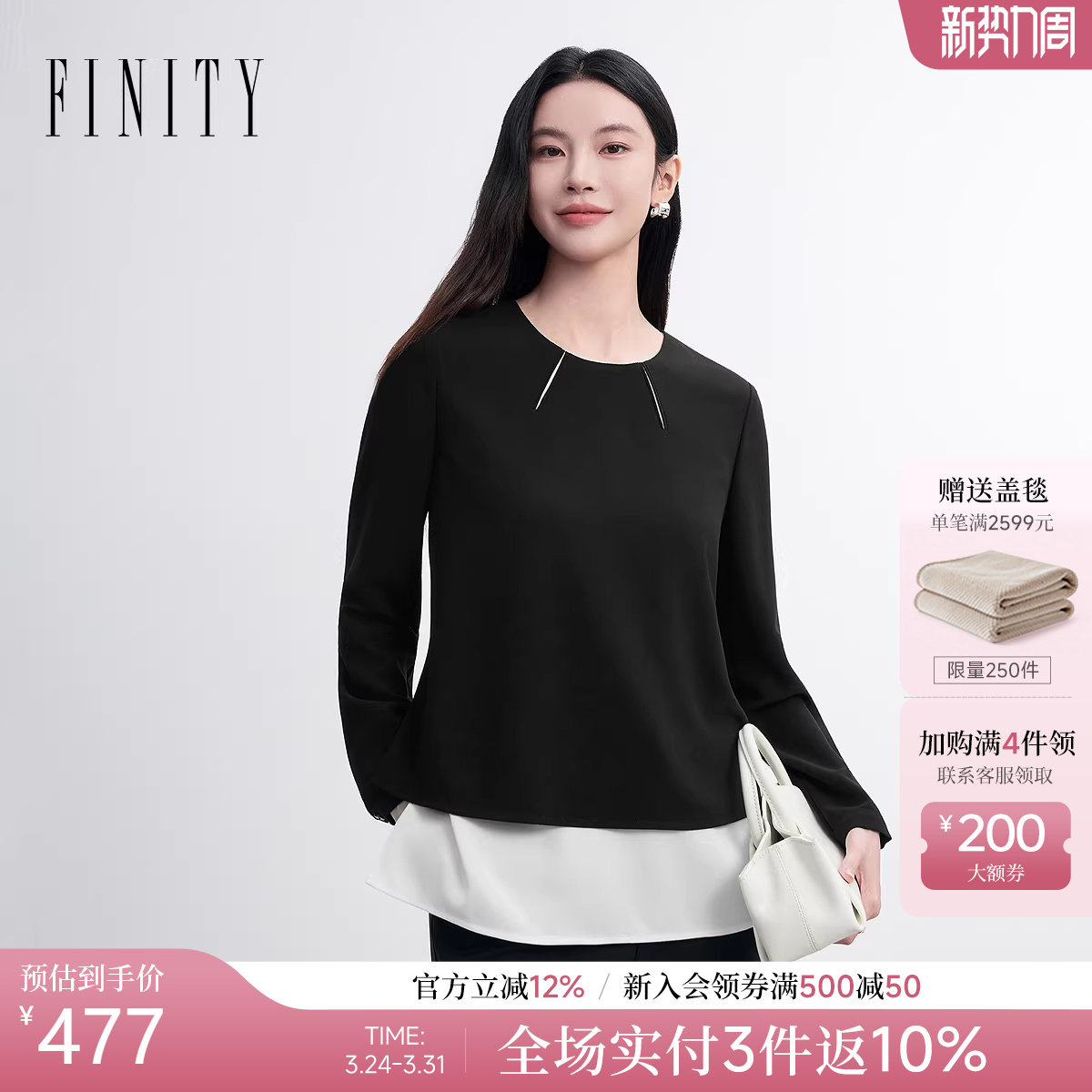 FINITY菲妮迪雪纺衫2026春新款简约黑白撞色优雅圆领长袖上