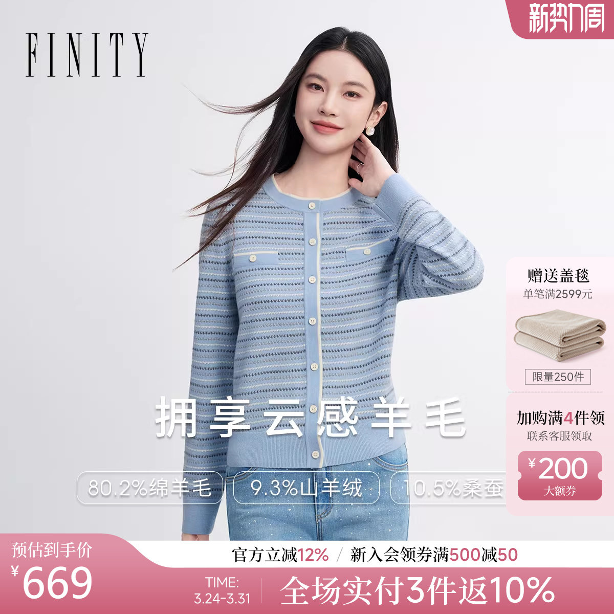 FINITY菲妮迪针织衫2026春新款简约小香风蓝色条纹羊毛衫上