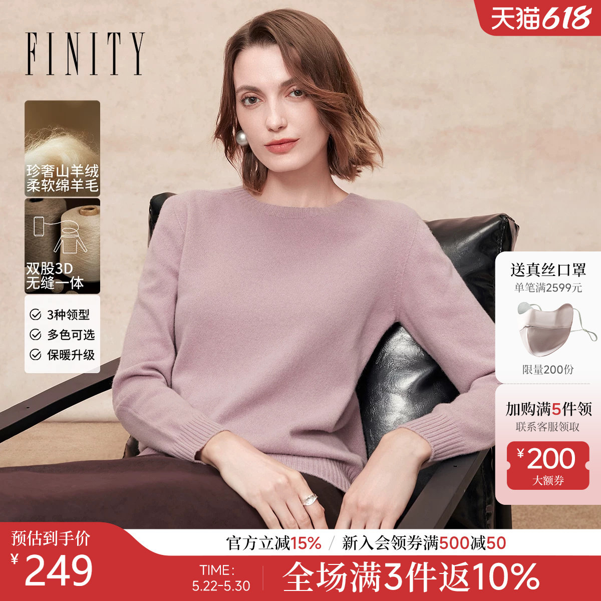 FINITY菲妮迪羊绒衫2025年冬季新款绒感圆领无缝一体针织毛