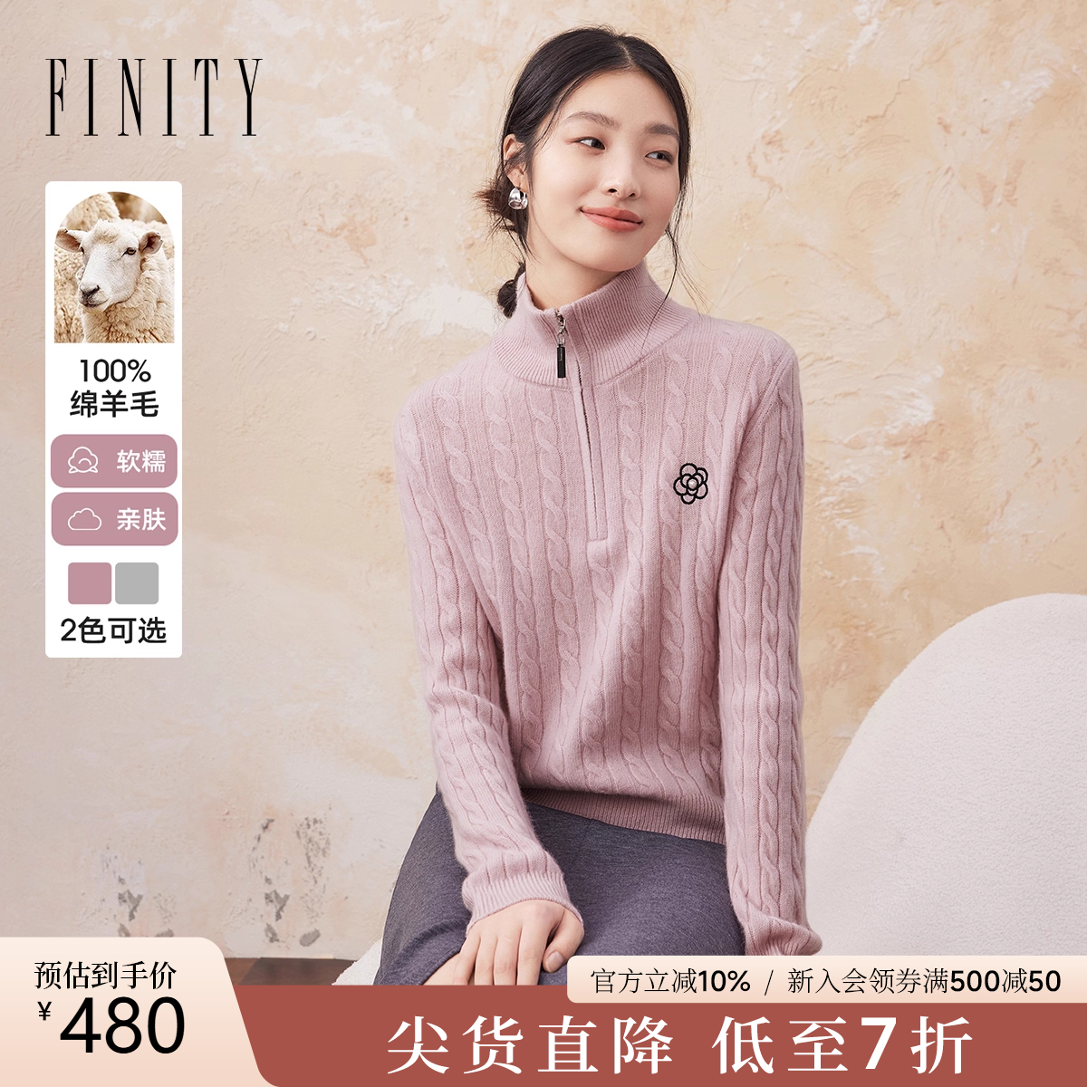 菲妮迪半高领羊毛针织衫