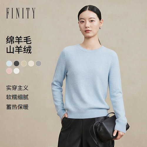 FINITY菲妮迪羊绒衫2026冬季新款简约宽松圆领绒感羊毛保暖上衣女
