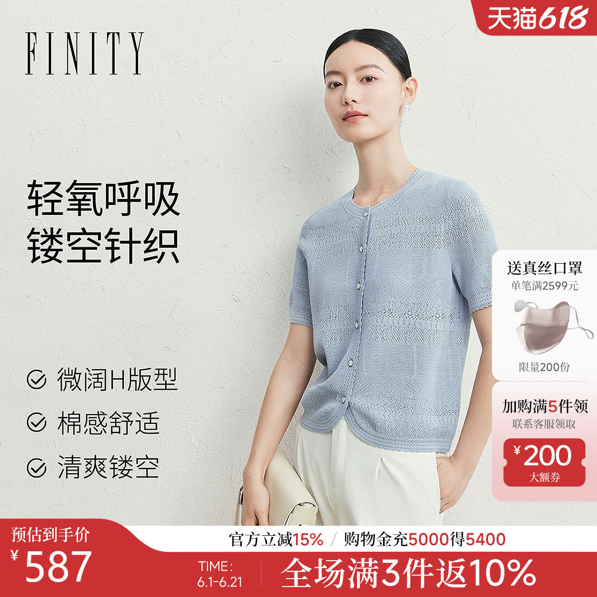 FINITY菲妮迪针织衫2026夏新款简约镂空设计感百搭减龄短袖上衣女