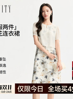 菲妮迪秋季新款假两件连衣裙