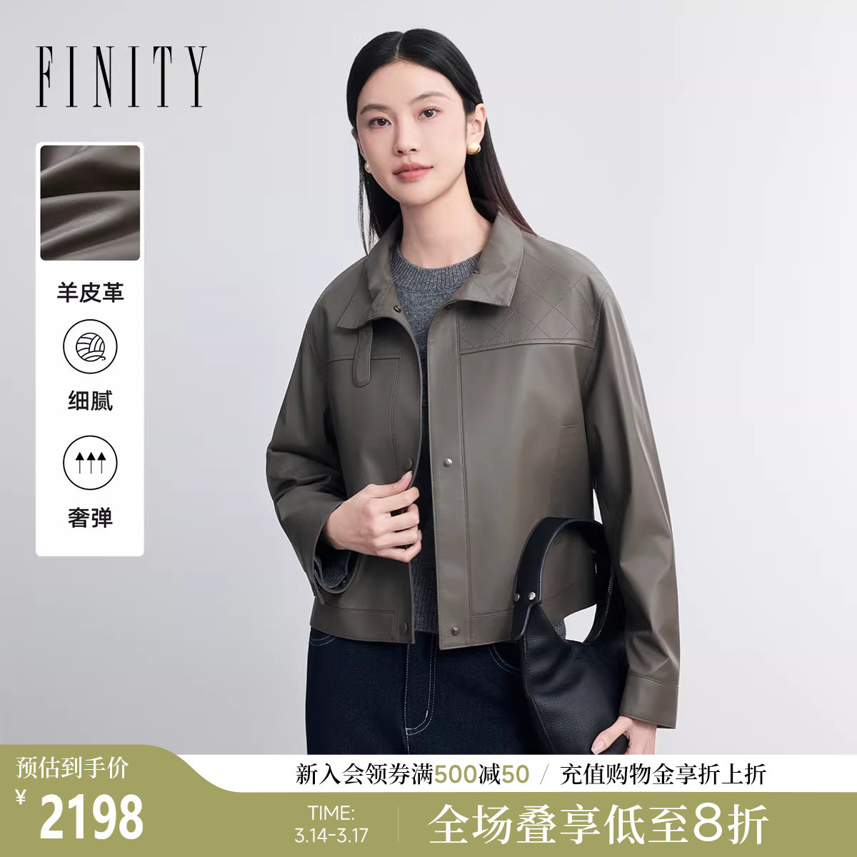 FINITY菲妮迪真皮皮衣2026春新款羊皮肌理感轻奢质感短款外