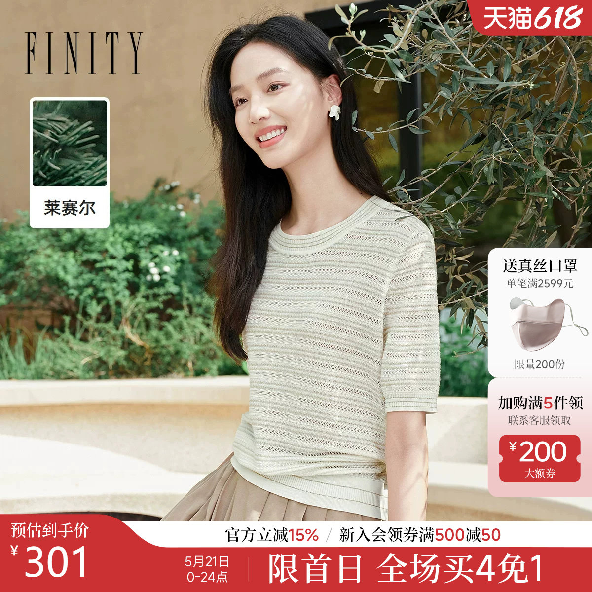 FINITY菲妮迪针织衫2026夏季新款简约休闲通勤百搭圆领短袖