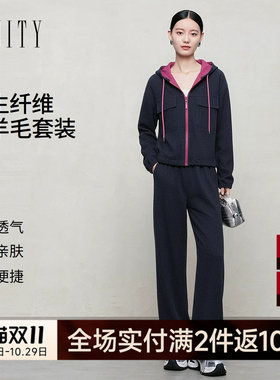FINITY菲妮迪时尚套装2026冬季新款连帽长袖宽松显瘦羊毛两件套女