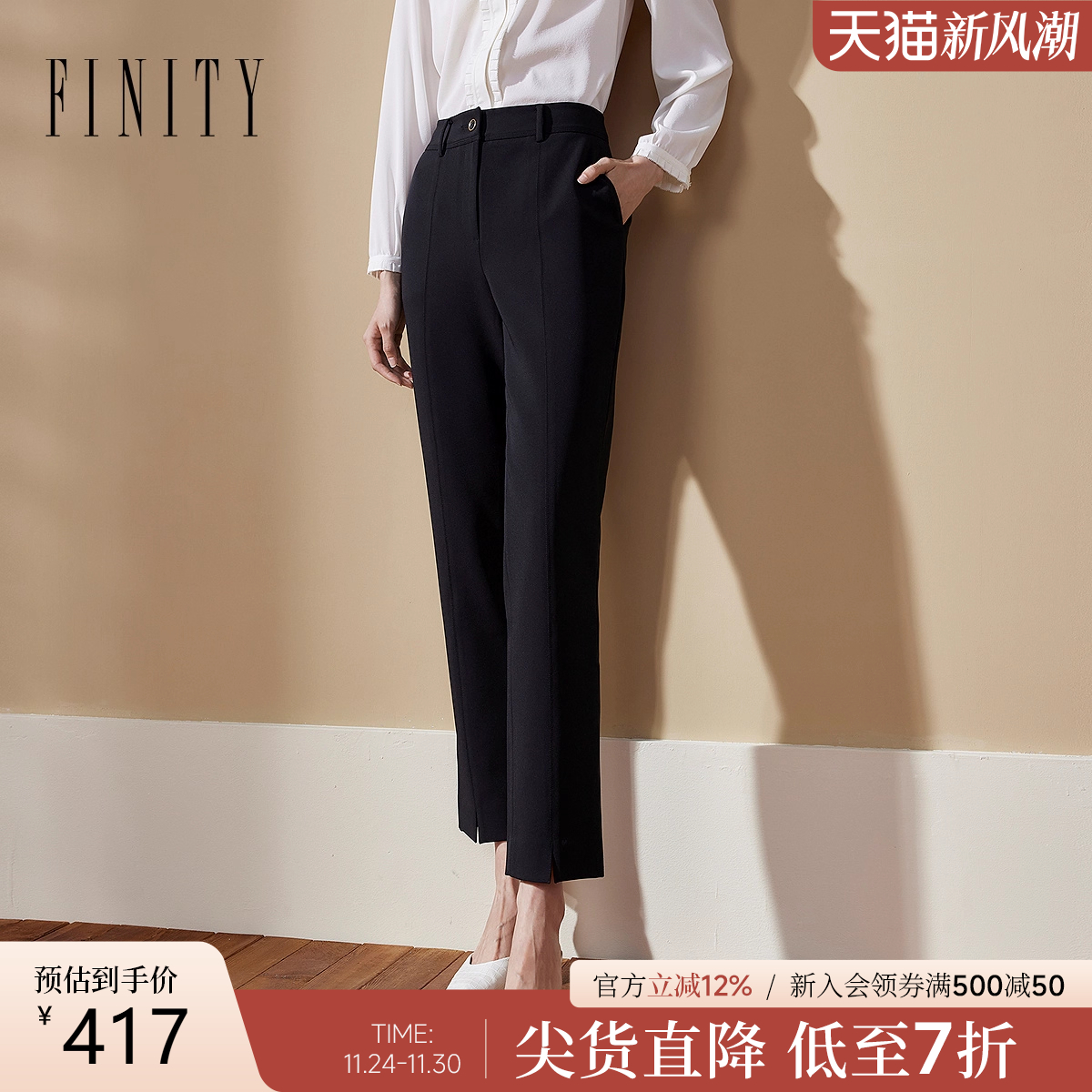 菲妮迪高腰直筒休闲裤