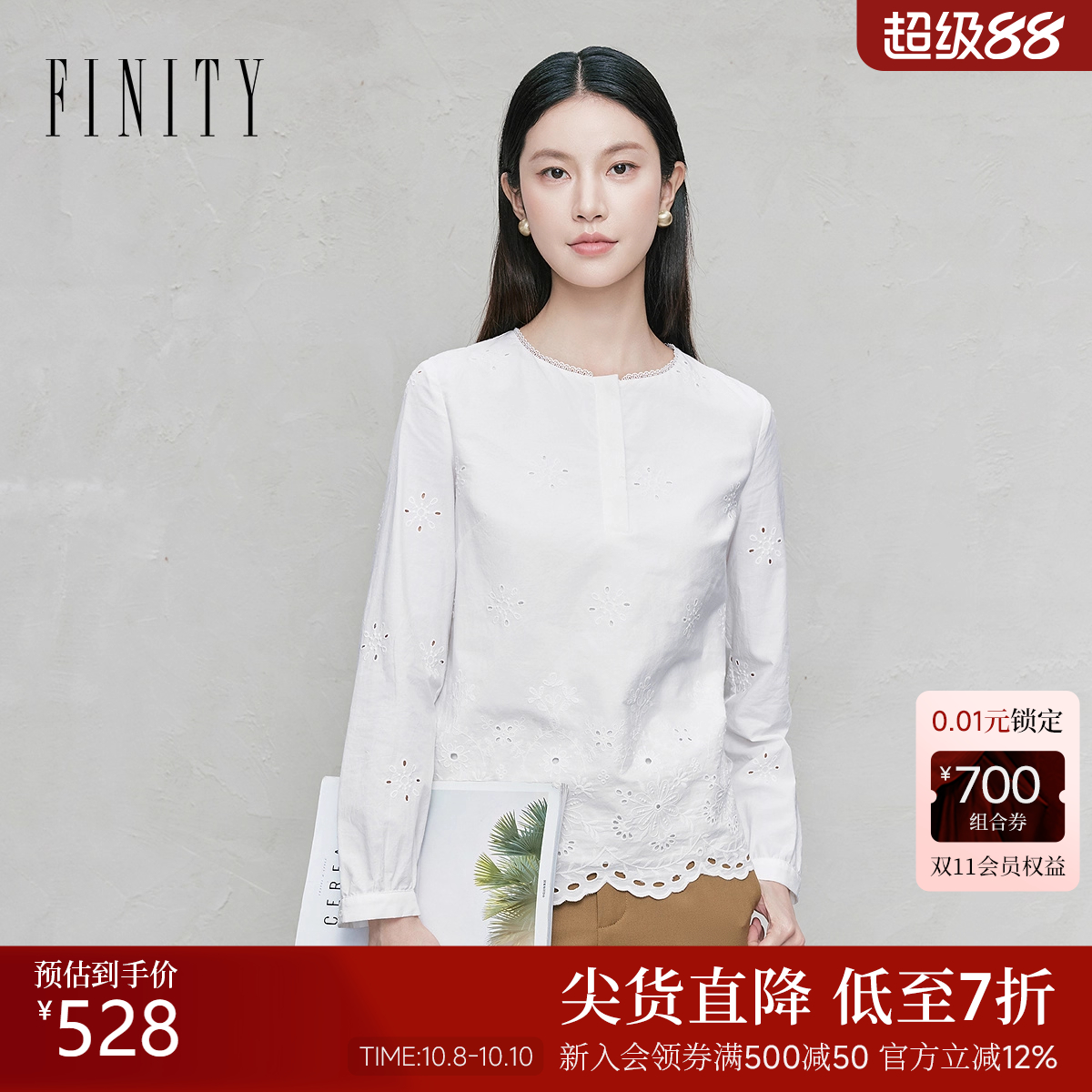 FINITY菲妮迪雪纺衫镂空蕾丝花边