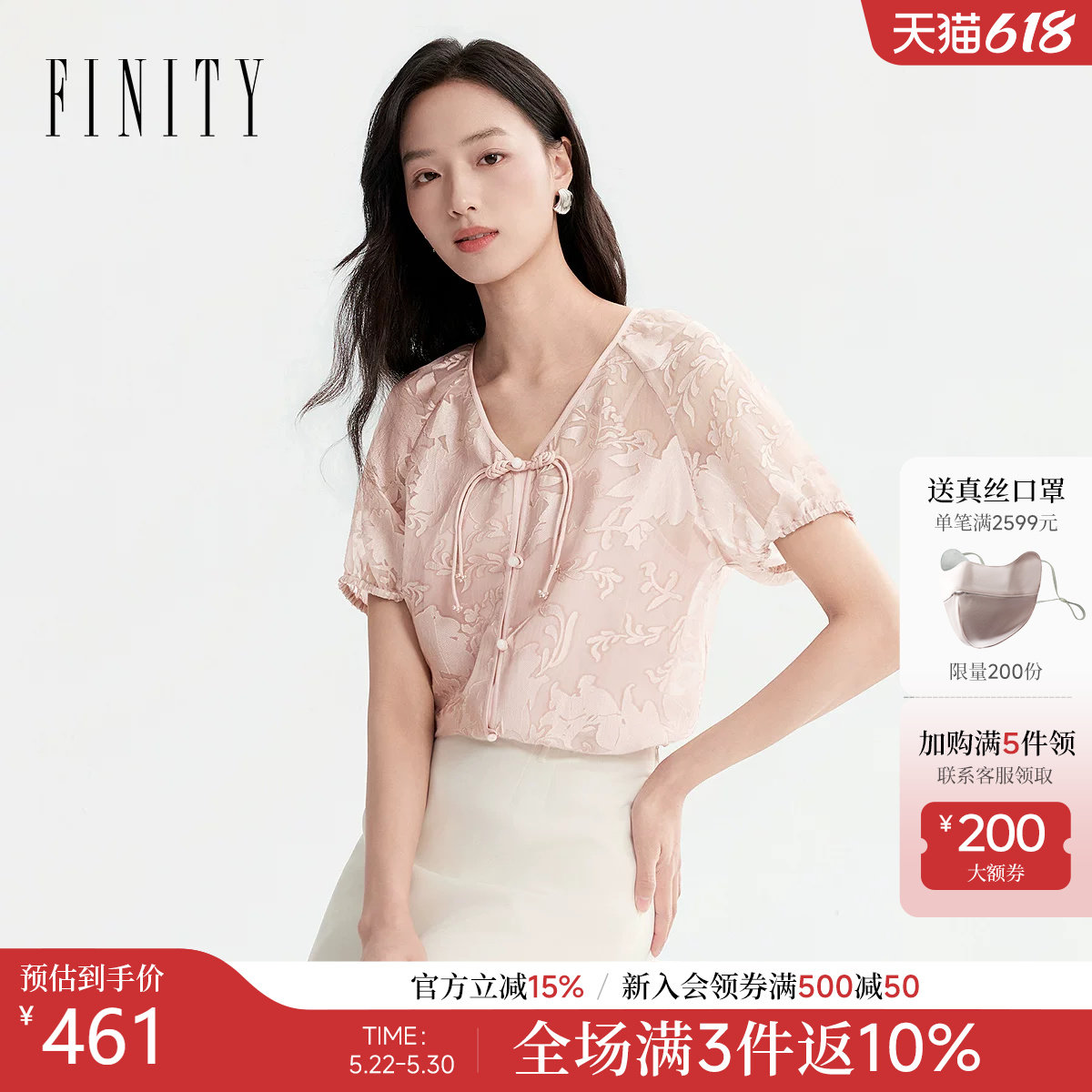 【新中式】FINITY菲妮迪衬衫2026夏季新款简约轻薄透气优雅