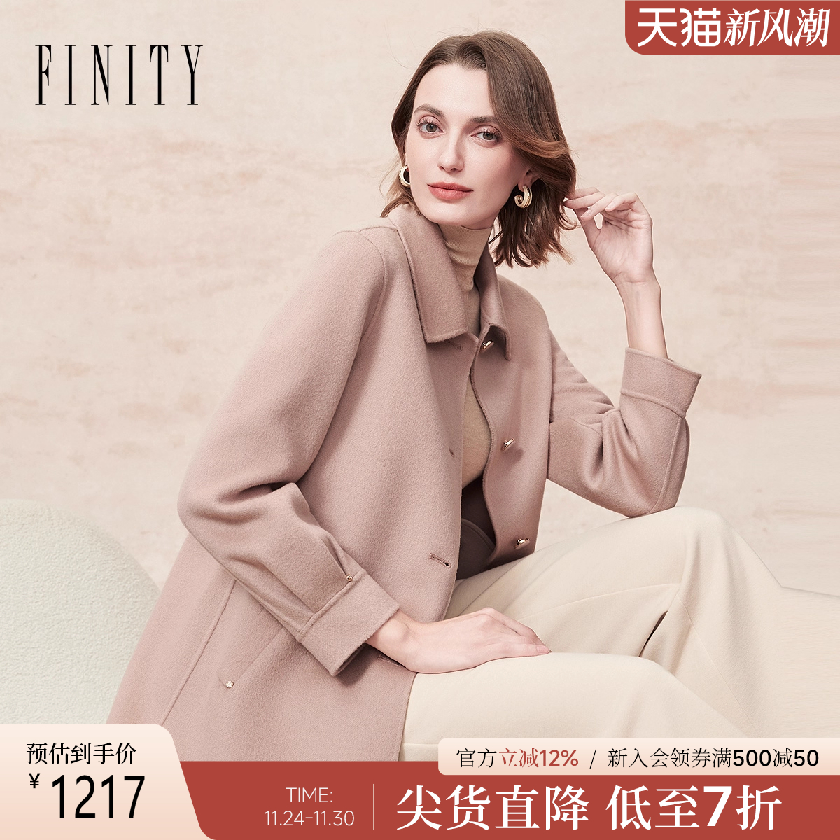 FINITY毛呢外套粉色羊绒大衣