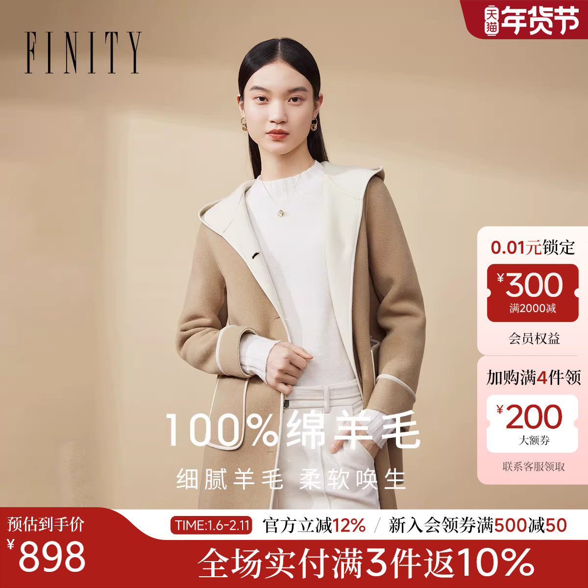 【纯羊毛】菲妮迪毛呢外套2025冬季新款连帽保暖双面呢羊毛大衣女