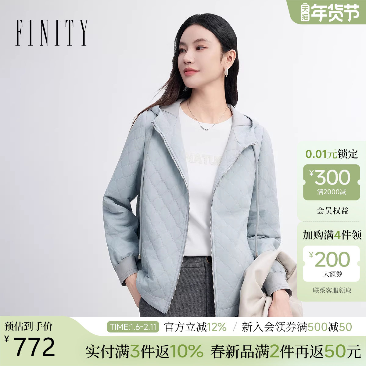 FINITY菲妮迪短外套2026春新款浅蓝色连帽菱形设计感短款上
