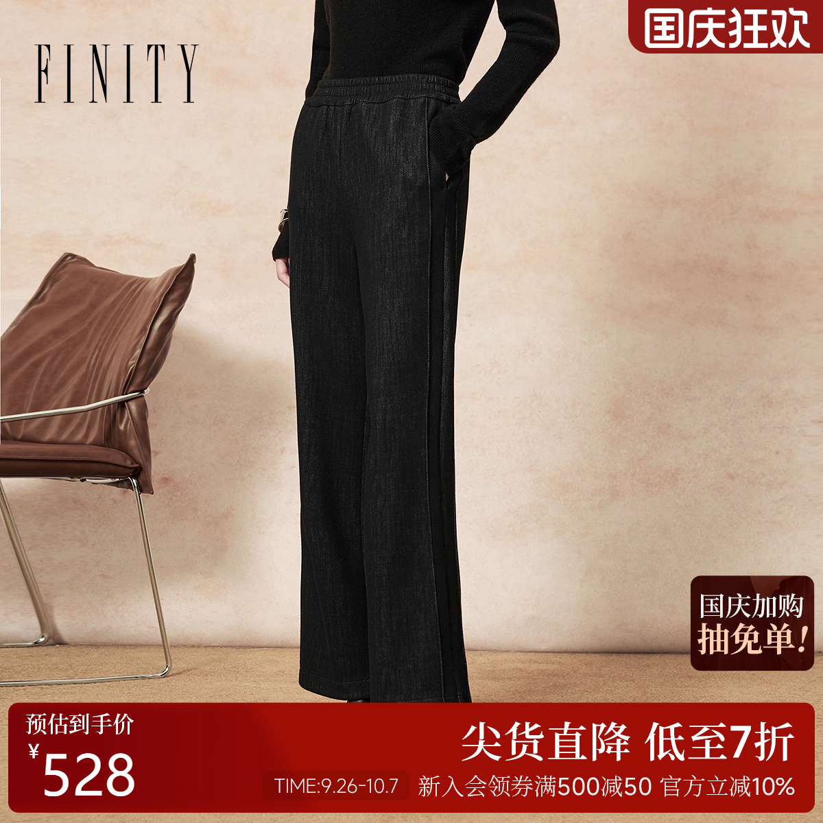 FINITY菲妮迪休闲裤2025年冬季新款简约气质宽松垂感通勤长裤女