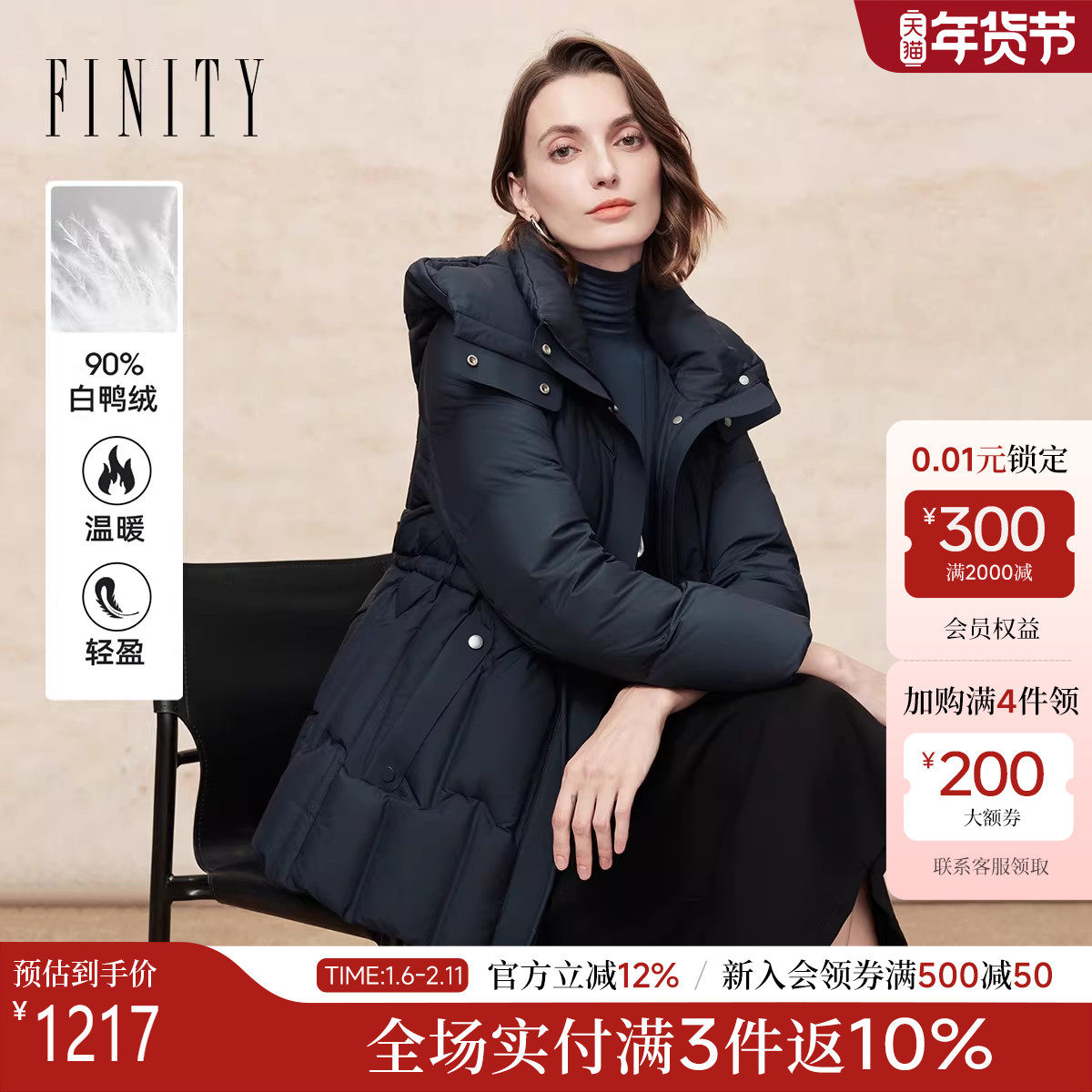 FINITY菲妮迪90绒羽绒服2025冬季新款简约气质连帽长款保