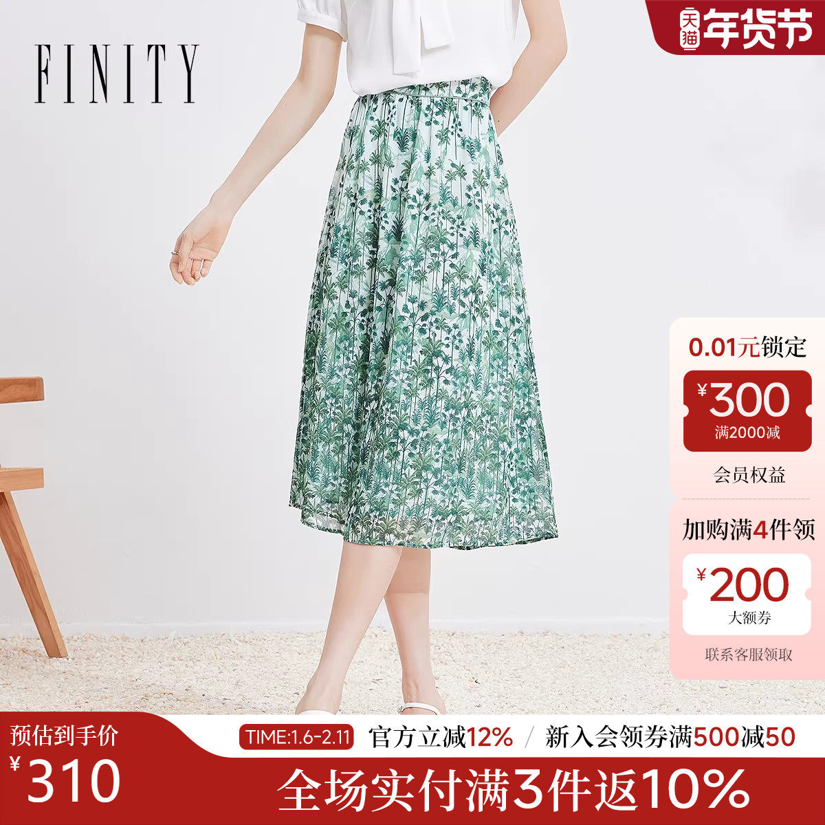 【商场同款】FINITY菲妮迪半身裙2025年夏季新款气质印花半
