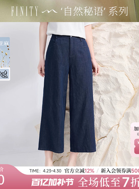 FINITY菲妮迪牛仔裤2026年夏季新款休闲宽松垂感百搭直筒九分裤女