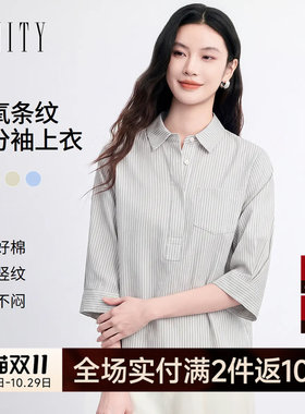 FINITY菲妮迪衬衫2026年秋季新款简约条纹复古七分袖气质上衣女装
