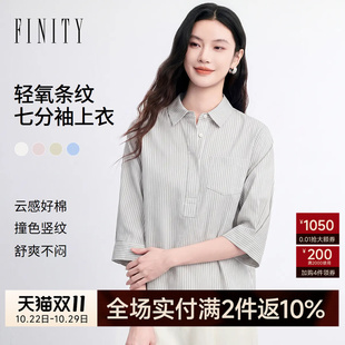 FINITY菲妮迪衬衫2026年秋季新款简约条纹复古七分袖气质上衣女装