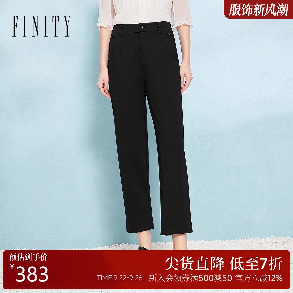 FINITY菲妮迪休闲裤2025秋季新款简约百搭黑色西装长裤女