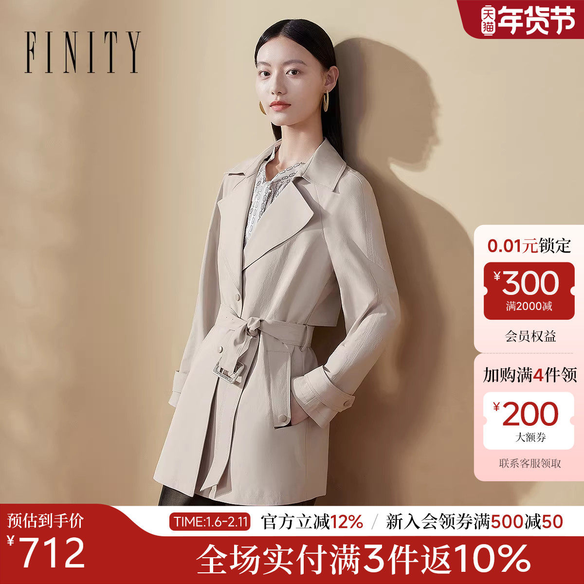 FINITY菲妮迪大翻领风衣2025冬季新款简约系带中长款通勤外套女,女装/女士精品,风衣,淘宝优惠券,粉丝福利购,淘宝优惠卷