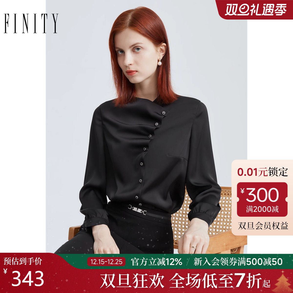 FINITY褶皱设计感黑色气质衬衫