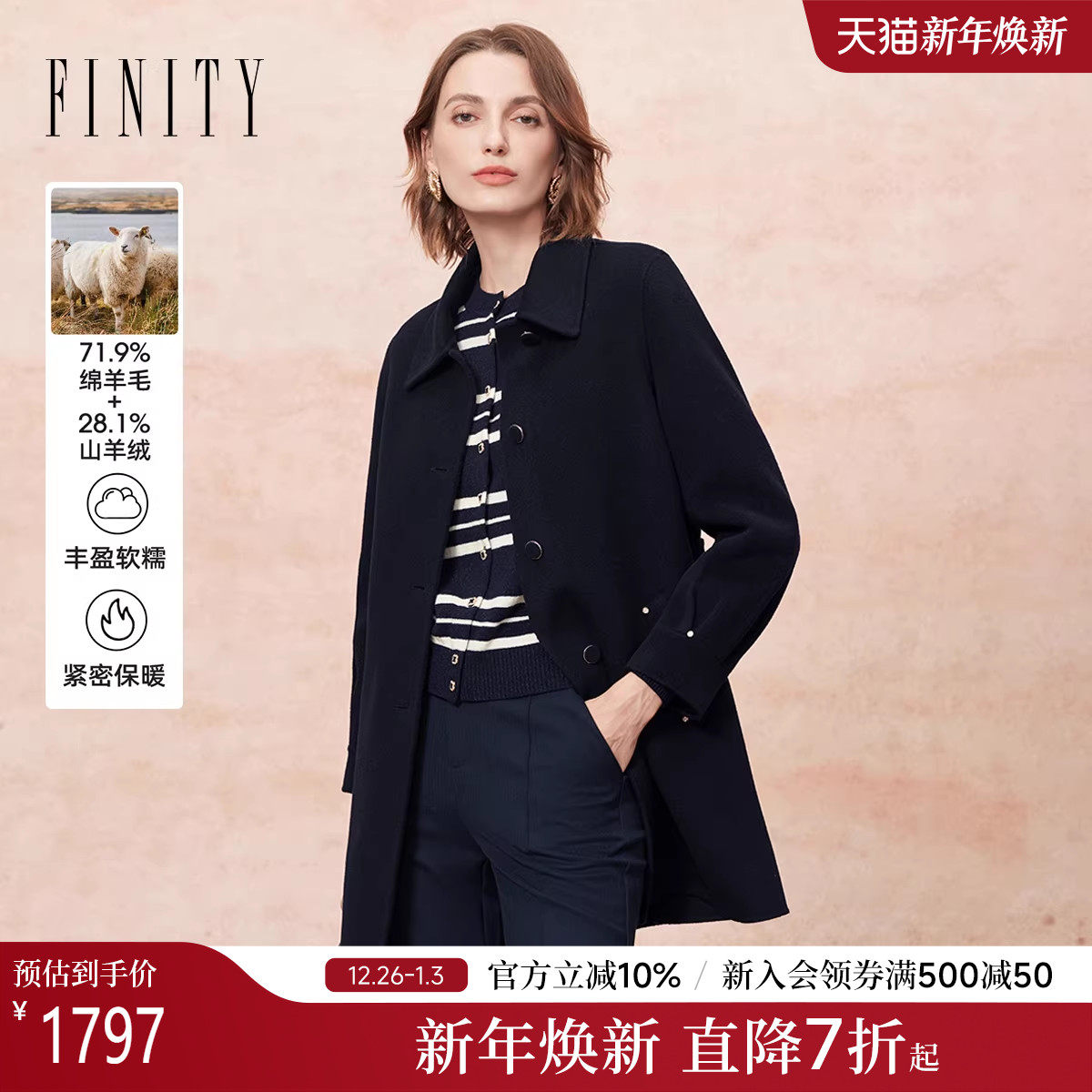 FINITY菲妮迪羊绒大衣2025冬季新款简约藏青双面呢黑色毛呢
