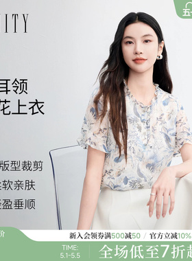 FINITY菲妮迪雪纺衫2026年夏季新款简约白底印花木耳边短袖上衣女