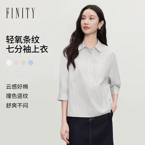 FINITY菲妮迪衬衫2026年秋季新款简约条纹复古七分袖气质上衣女装