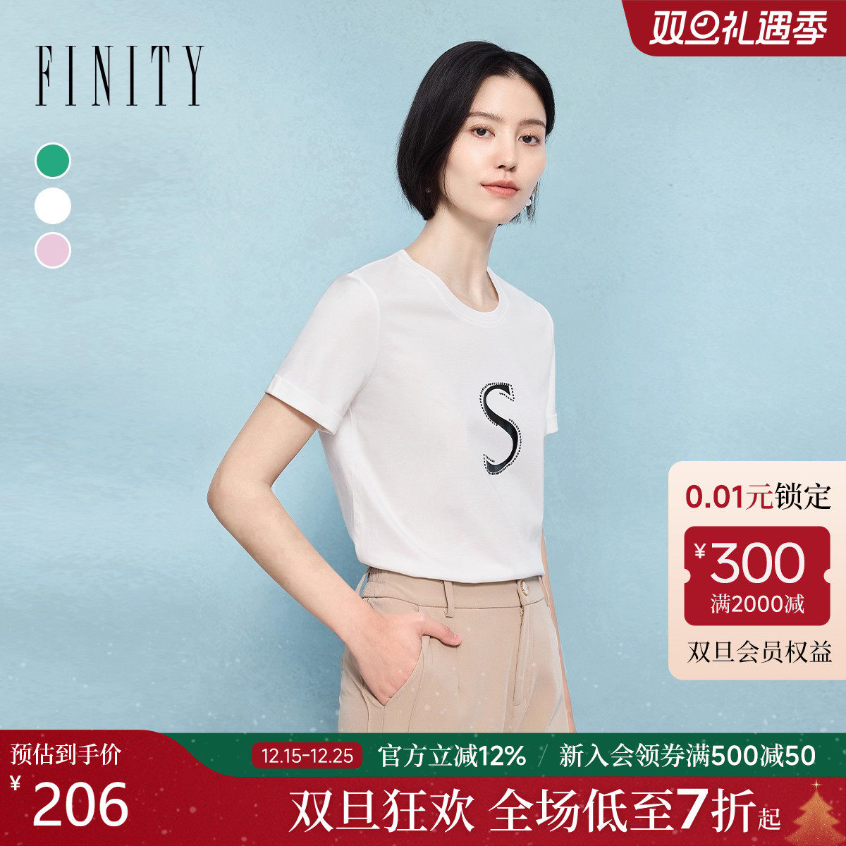 菲妮迪短袖简约字母印花T恤