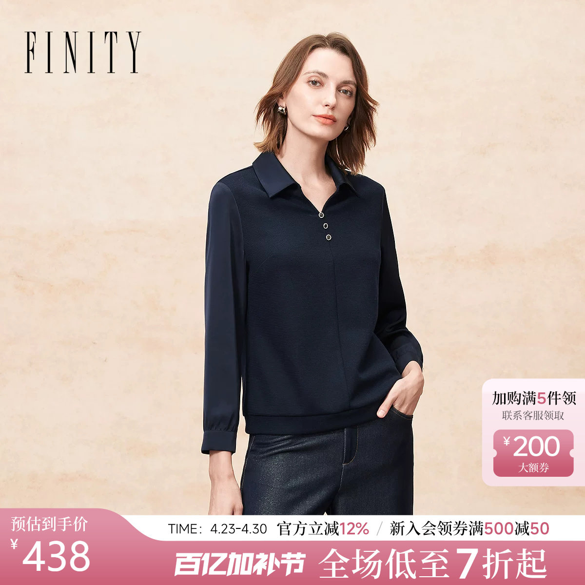 FINITY菲妮迪polo领雪纺衫2026年春季新款简约气质百搭