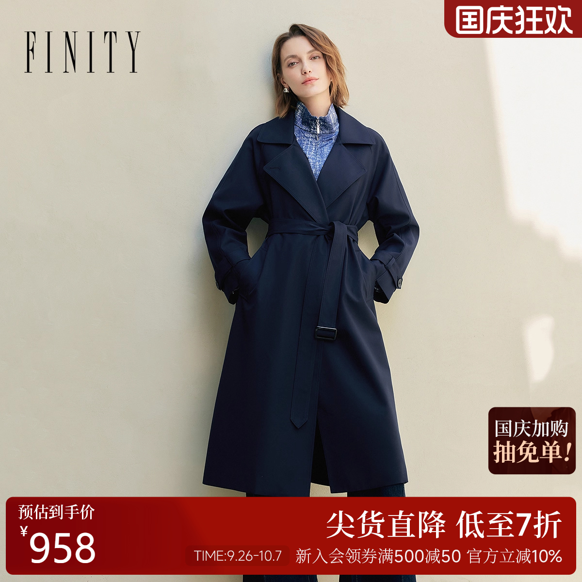 FINITY菲妮迪长款风衣系带外套